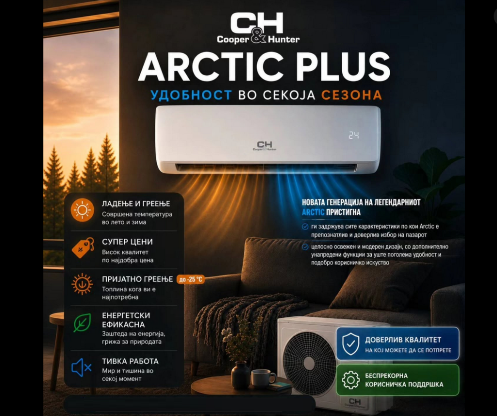 artic 6